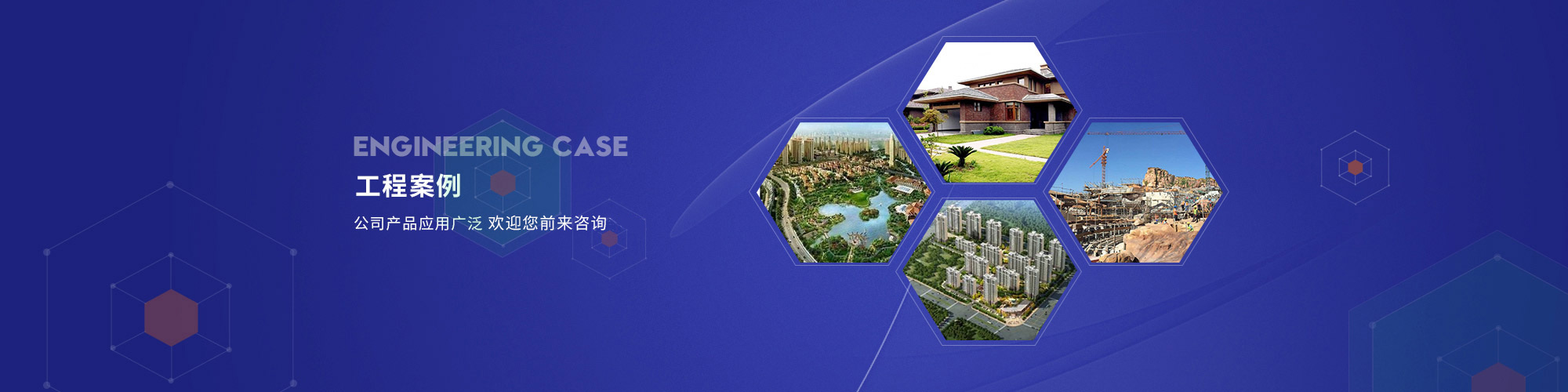 工業(yè)空調(diào)，化纖工業(yè)空調(diào)，紡織工業(yè)空調(diào)，化纖工業(yè)制冷，無(wú)塵車(chē)間制冷，通風(fēng)管道，冷卻塔，冷凍機(jī)，江蘇晉成空調(diào)工程有限公司