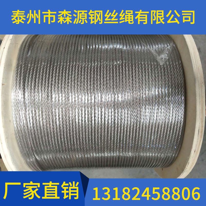 什么是不銹鋼鋼絲繩?